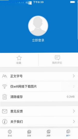 ���϶�ʩ2.0.6 ������Ѷ��ͼ4