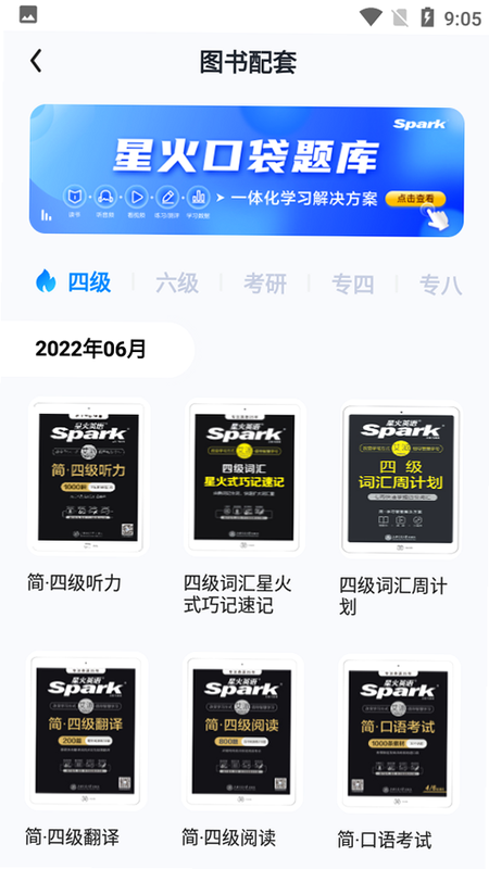 �ǻ�Ӣ��APP���ܽ����ͼ