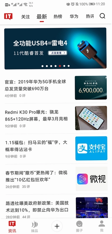 IT֮��9.32 ������ѶApp��ͼ1