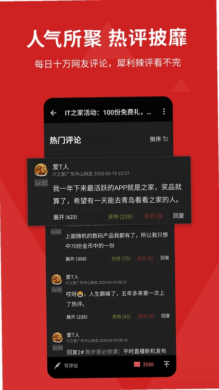 IT֮��9.32 ������ѶApp��ͼ0