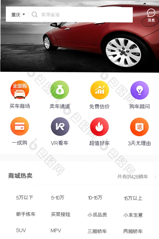 ���ֳ�֮��8.87.0 ���ֳ�����ƽ̨��ͼ2