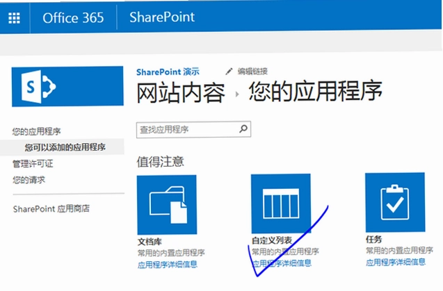 SharePoint3.42.01 ���ؽ�ͼ2