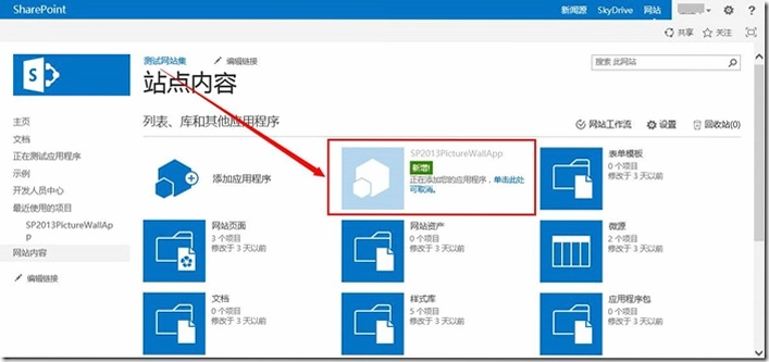 SharePoint3.42.01 ���ؽ�ͼ4
