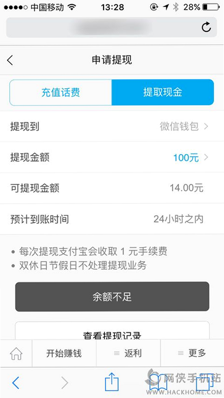 返利App功能界面截图