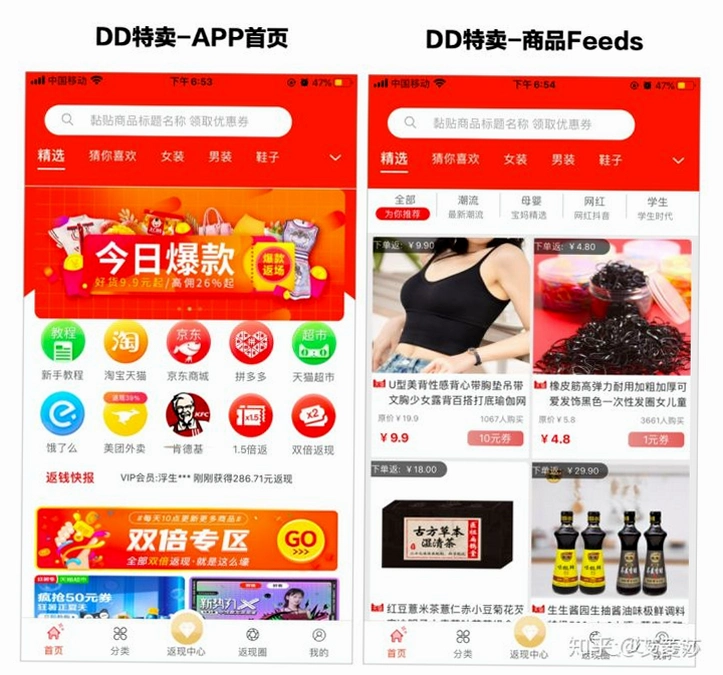 ���� Fanli9.82.0 ���ﷵ����ͼ2