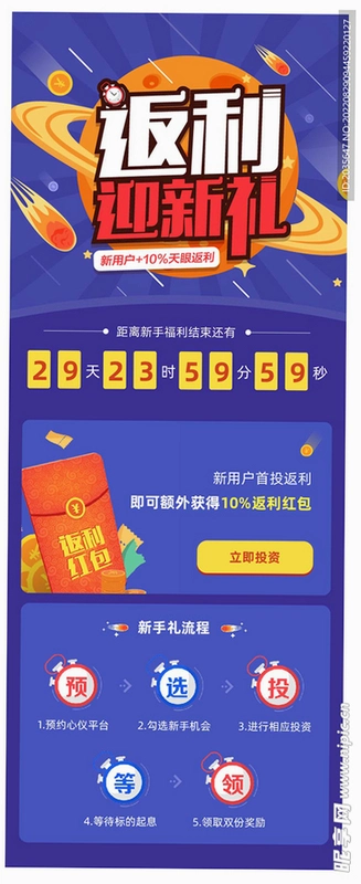 ���� Fanli9.82.0 ���ﷵ����ͼ0