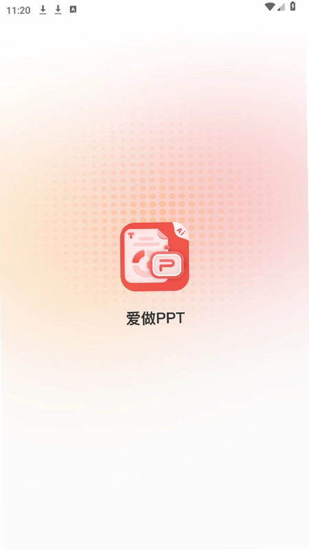 ����PPT��ͼ0