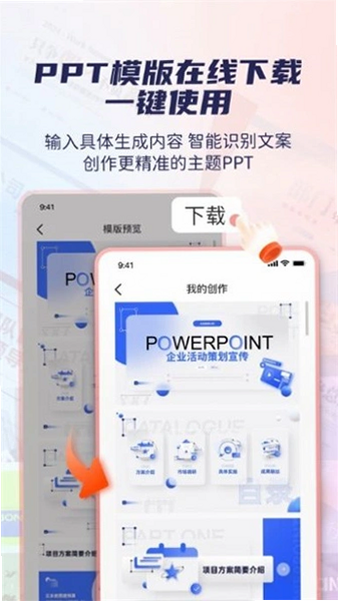 ����PPTģ�����