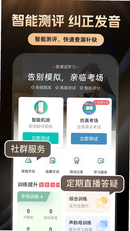 ��ͨ������app����ѧϰ����
