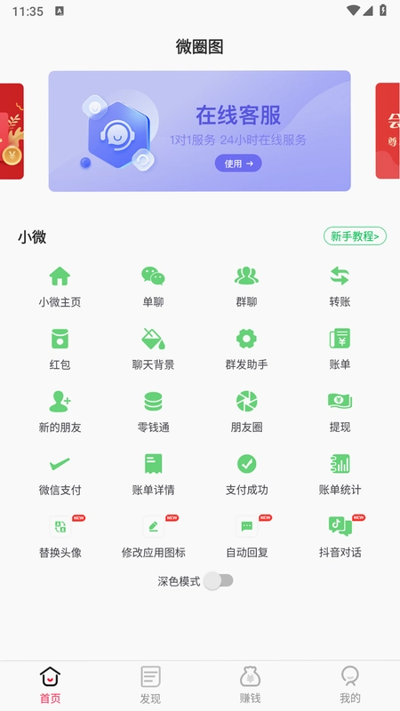 ͵��è4.7.0 �罻���ѽ�ͼ2