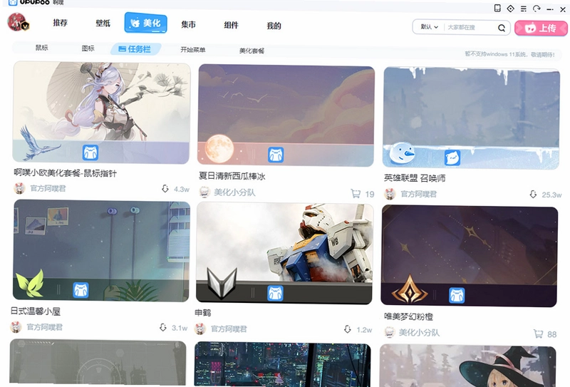 UPUPOO��̬��ֽUPUPOO Dynamic Wallpaper5.0.18 ��׿���ͼ4