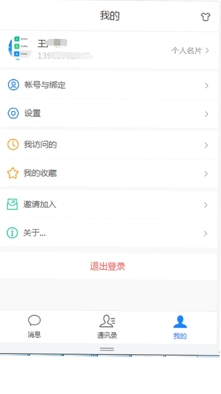 ��������1.6.151 ����������Ӫ����˽�ͼ0
