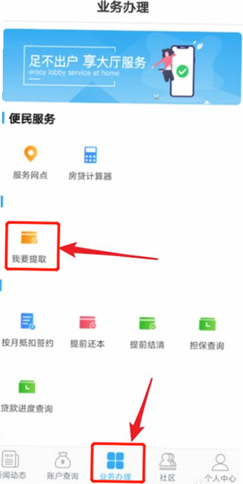 ��򹫻����ֻ�APP�������̳̽�