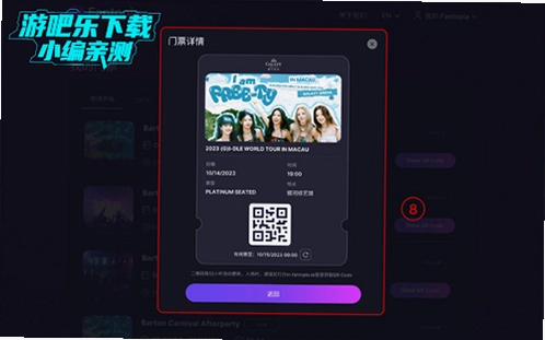 Fantopia1.38.1 ��׿���ͼ4