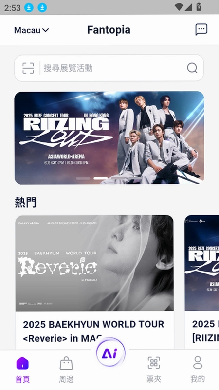 Fantopia1.38.1 ��׿���ͼ3