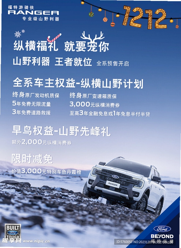 �����ݺ�Ford Beyond1.6.6 �ٷ����ͼ1