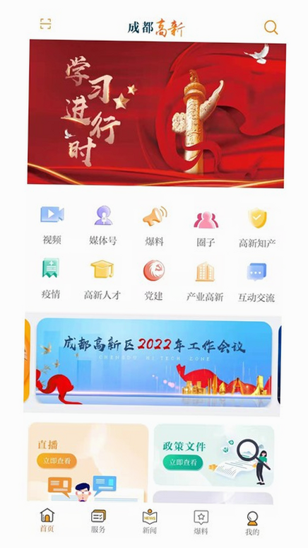 �ɶ�����APP���ܽ����ͼ
