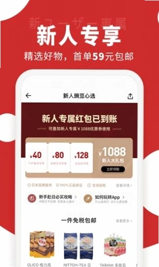 �㶹����6.70.8 ����APP��ͼ2