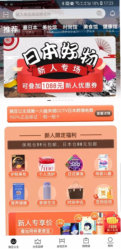 �㶹����6.70.8 ����APP��ͼ3
