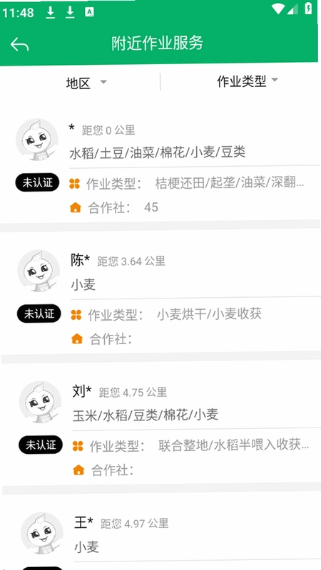 ����ũ������1.1.7 ũ��������ѯ��ͼ4