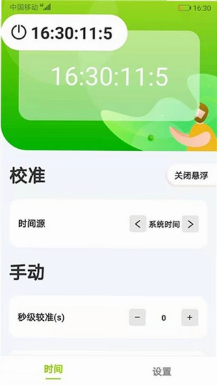 ZK����3.2.0 ����ʱ�ӹ��߽�ͼ0