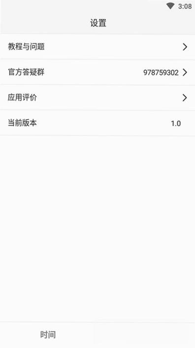 ZK����3.2.0 ����ʱ�ӹ��߽�ͼ3