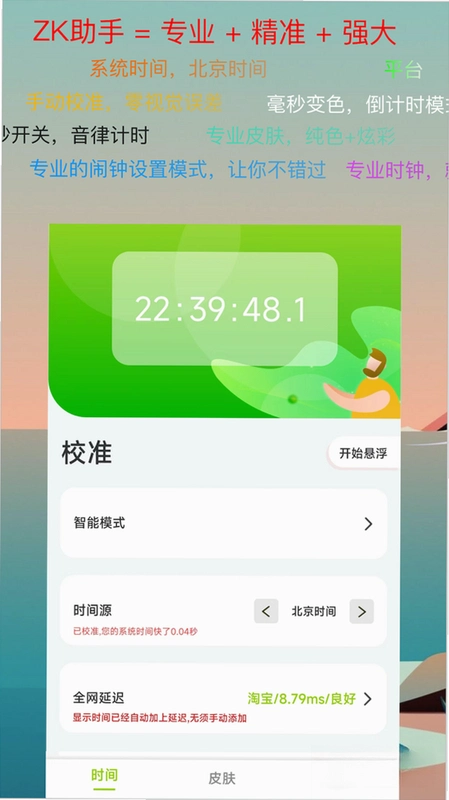 ZK����3.2.0 ����ʱ�ӹ��߽�ͼ2