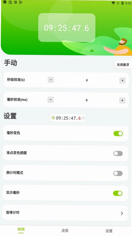 ZK����3.2.0 ����ʱ�ӹ��߽�ͼ1