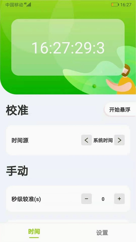 ZK����3.2.0 ����ʱ�ӹ��߽�ͼ0