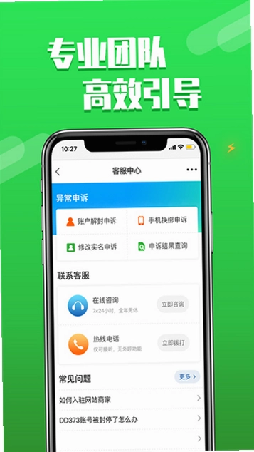 DD373��Ϸ����ƽ̨4.0.19 ��Ϸ���׽�ͼ4