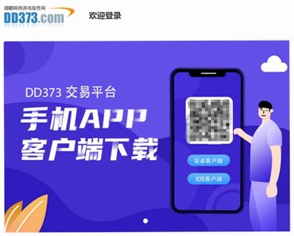 DD373��Ϸ����ƽ̨4.0.19 ��Ϸ���׽�ͼ0