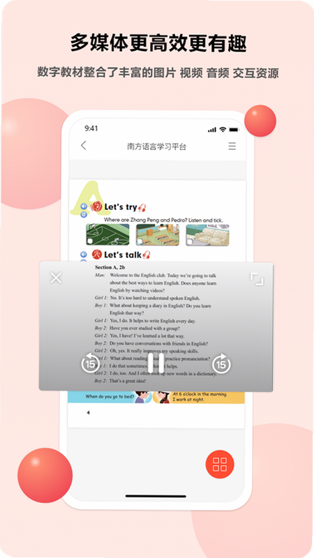 ������ѧapp���ܽ�ͼ