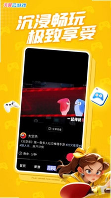 ��������Ϸ5.0.6.11 ����Ϸƽ̨��ͼ4