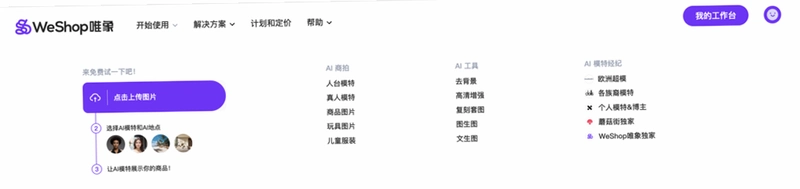 WeShopΨ���ͼ4