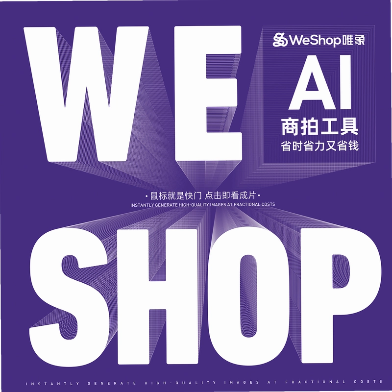 WeShopΨ���ͼ0