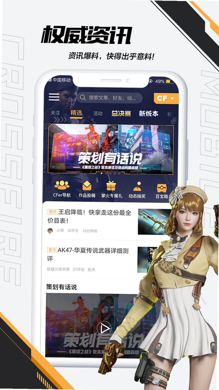 ���ϴ�Խ���ߣ�CF�������֣�4.7.0 ��׿���ͼ0