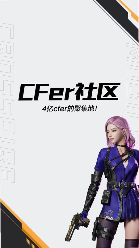 ���ϴ�Խ���ߣ�CF�������֣�4.7.0 ��׿���ͼ1