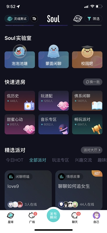 YesoulҰС��4.13.80 ����Ӧ�ý�ͼ3