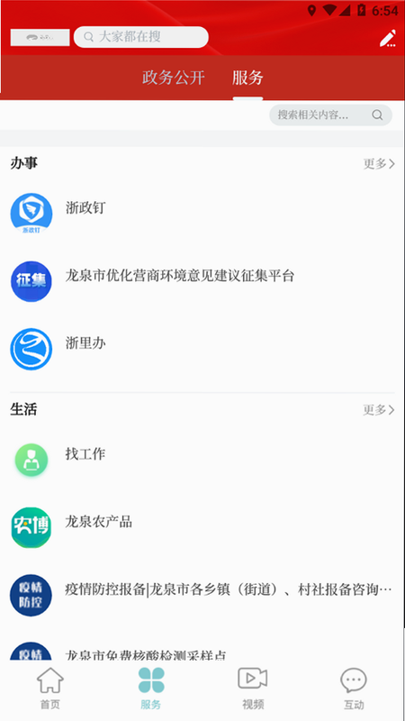 ������Ȫapp��װ�̳�