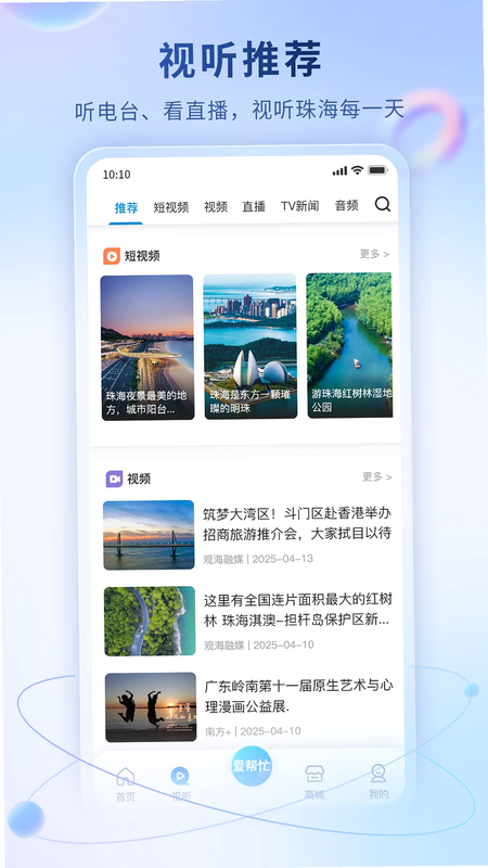 �ۺ���ýapp���ܽ����ͼ