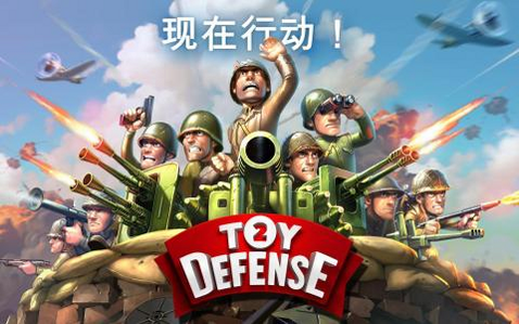 Toy Defense 2 ������������