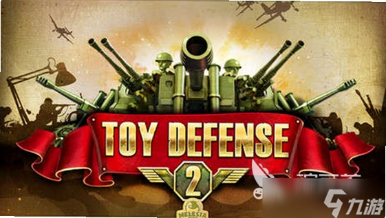 ��߷���2 Toy Defense 22.23 �������ͼ1