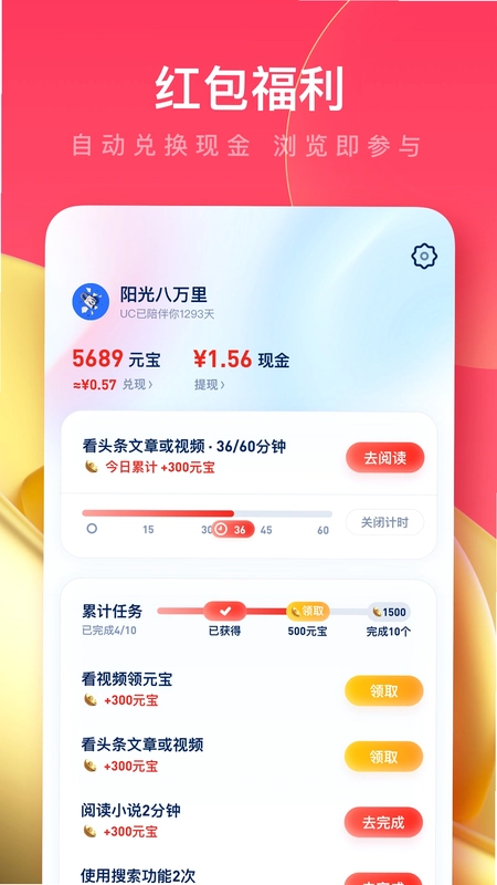 UC��������ٰ�18.10.4.1459 �ֻ��������ͼ0