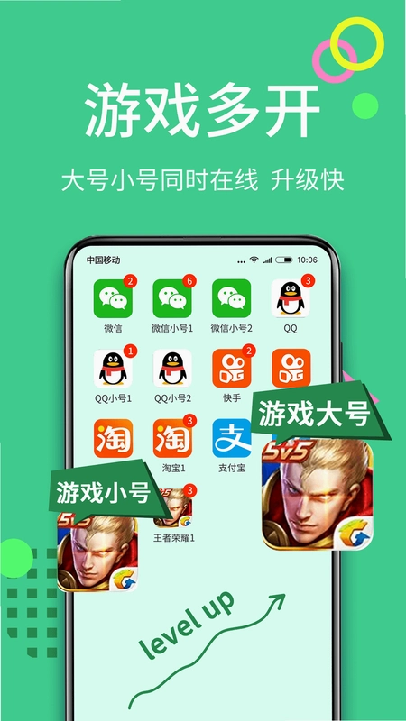 ΢������13.3.6.0 �����࿪��ͼ2