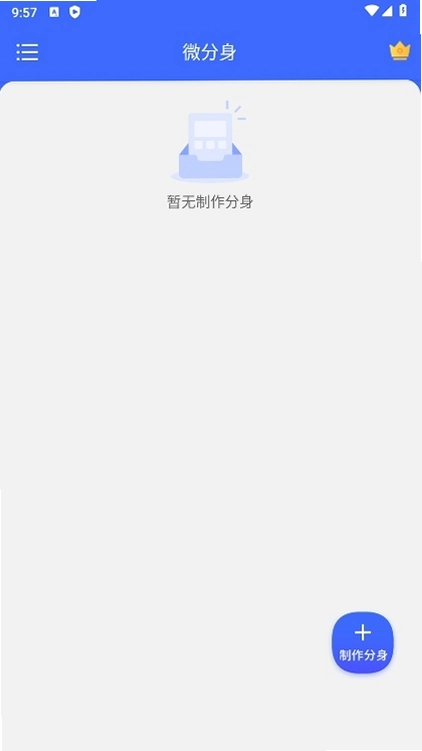 ΢������13.3.6.0 �����࿪��ͼ1