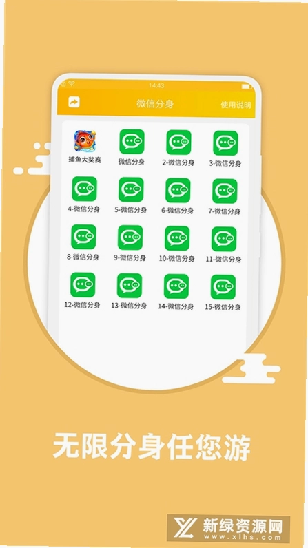 ΢������13.3.6.0 �����࿪��ͼ4