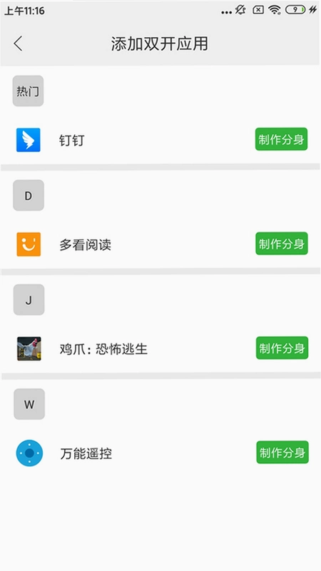 ΢������13.3.6.0 �����࿪��ͼ3