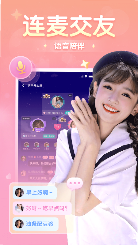 ��ȦappȦ�ӻ������ܽ�ͼ
