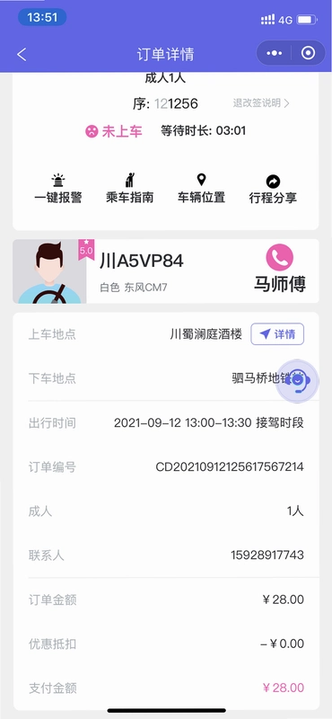 �츮��˾��2.37.1 ˾���ӵ���ͼ2
