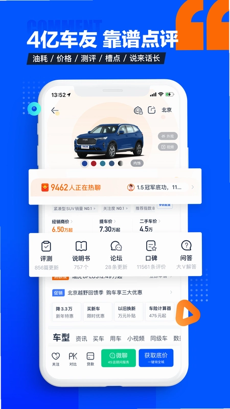 ����֮�Ҽ��ٰ�3.6.0 ������Ѷ��ͼ3